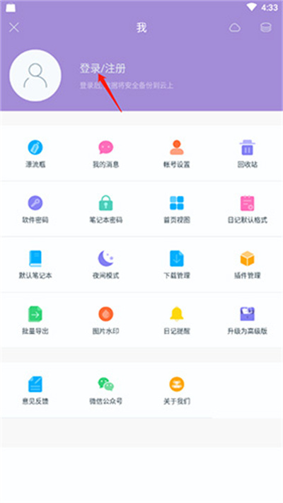 美日记