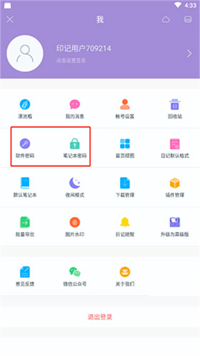 美日记