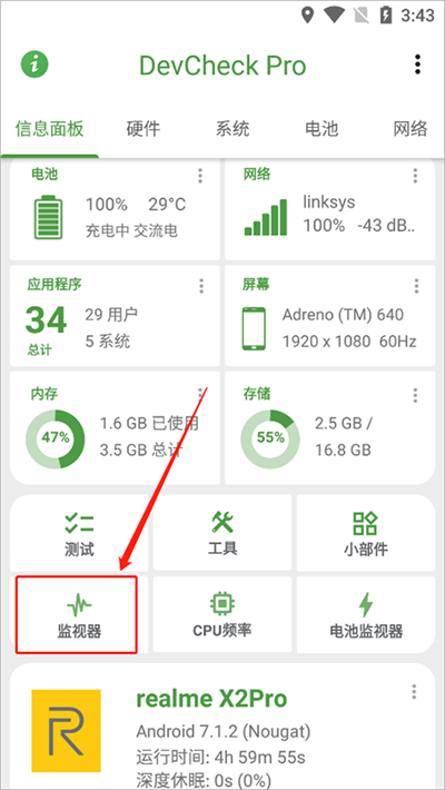 devcheck专业版