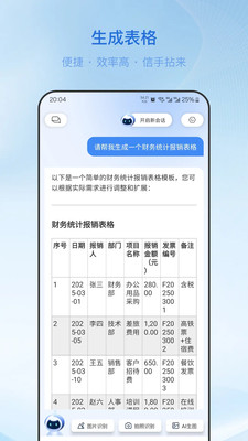 柚熊AI