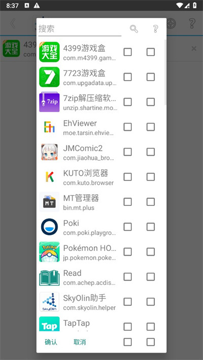 SkyolinHelper