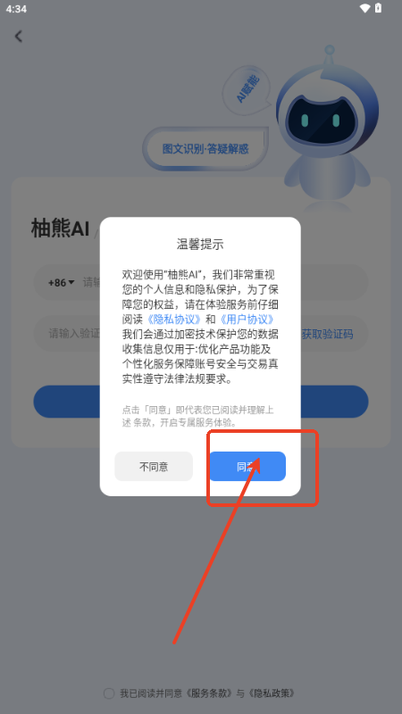 柚熊AI