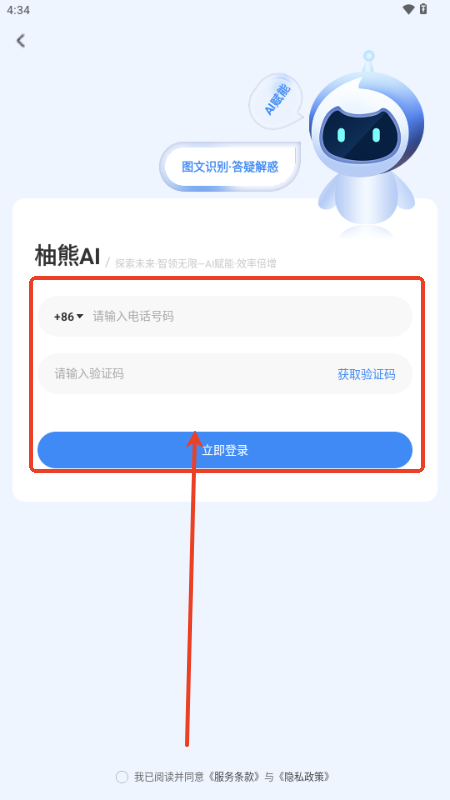 柚熊AI