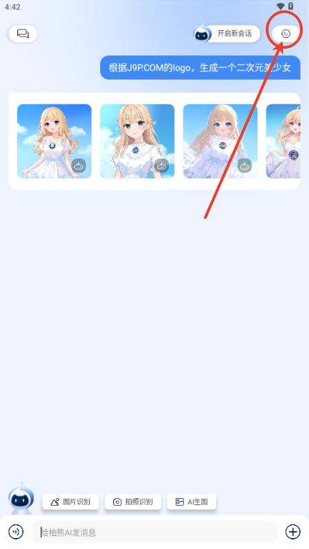 柚熊AI