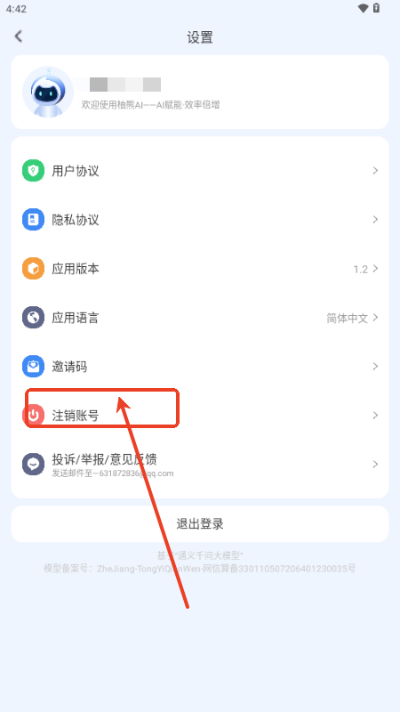 柚熊AI