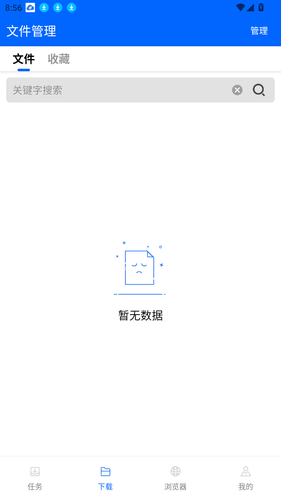 穿云下载