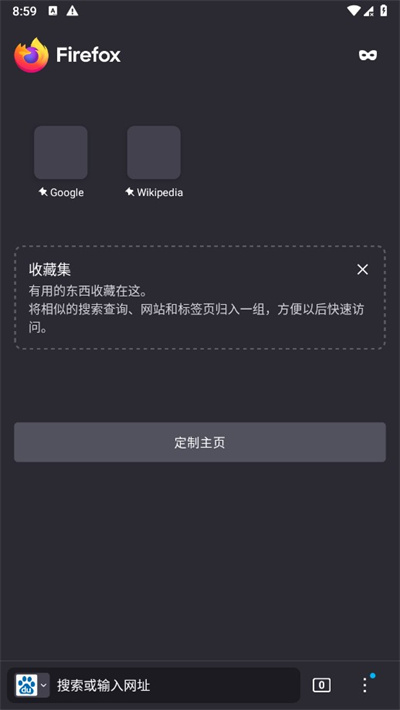 Firefox浏览器