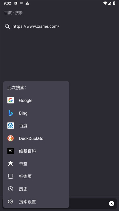 Firefox浏览器