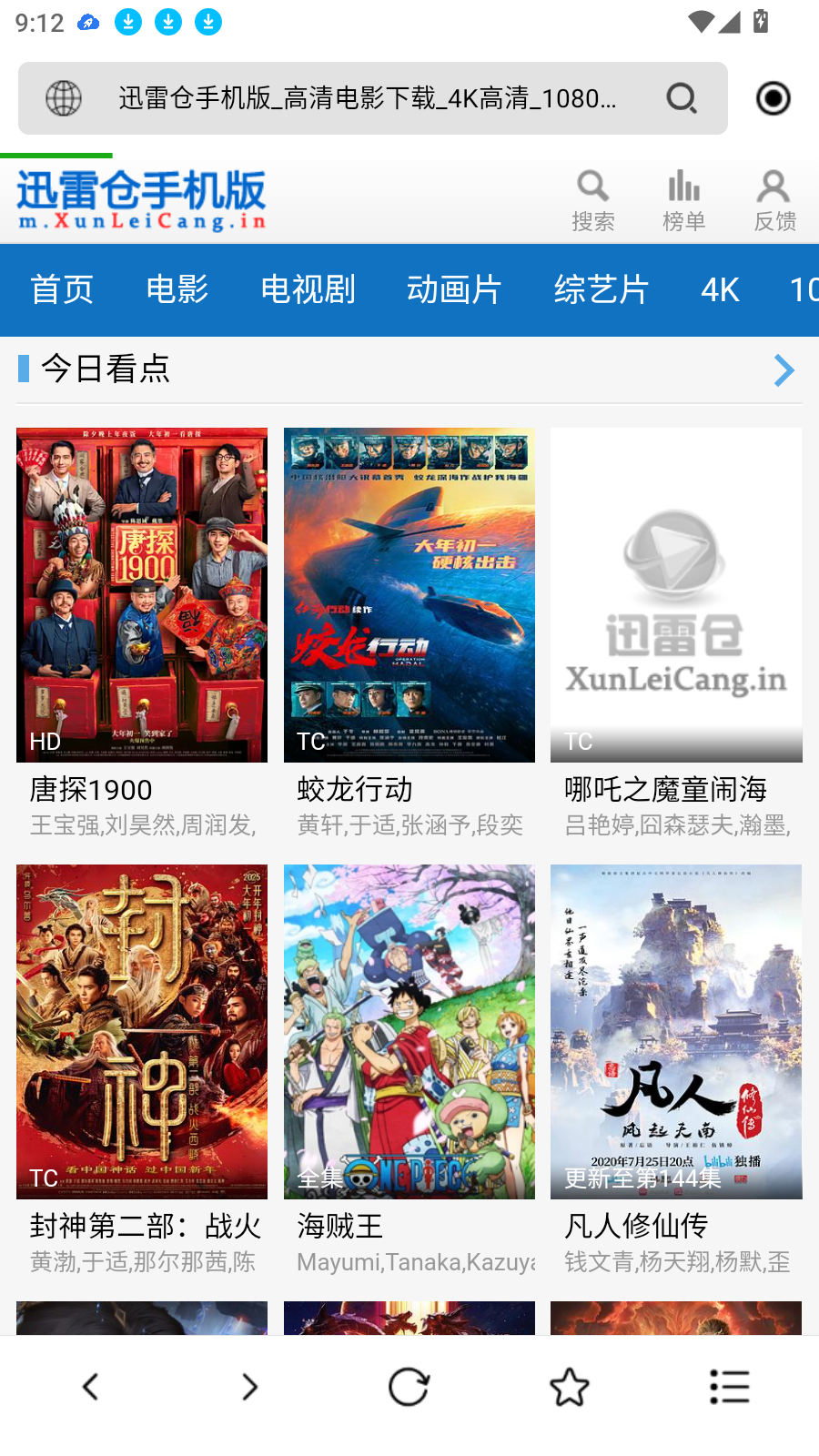 穿云下载
