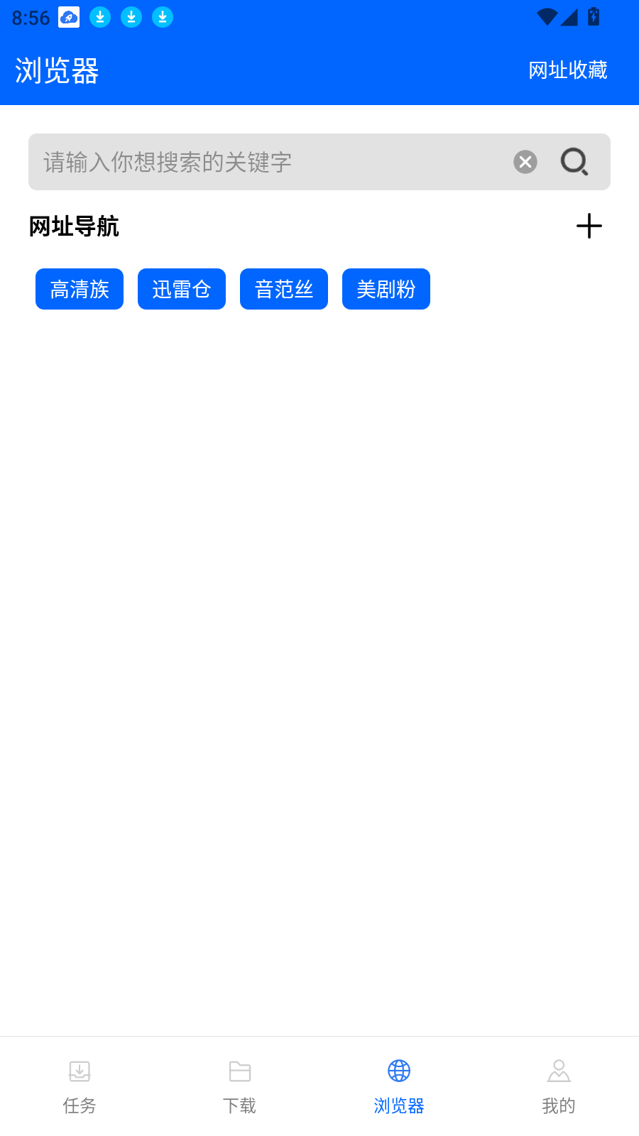 穿云下载