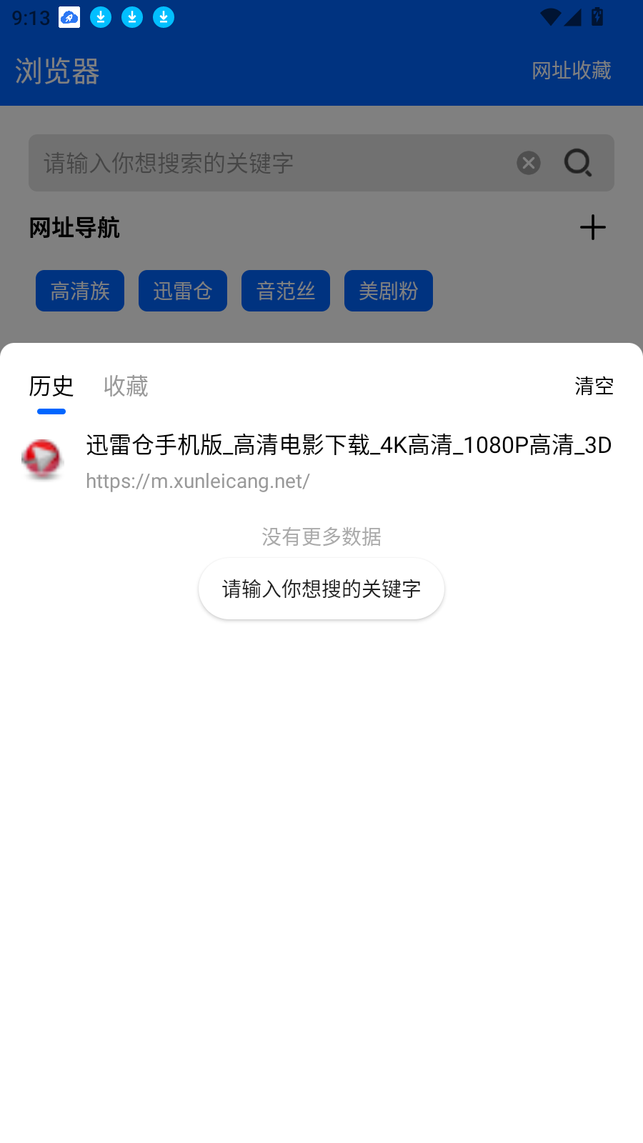 穿云下载