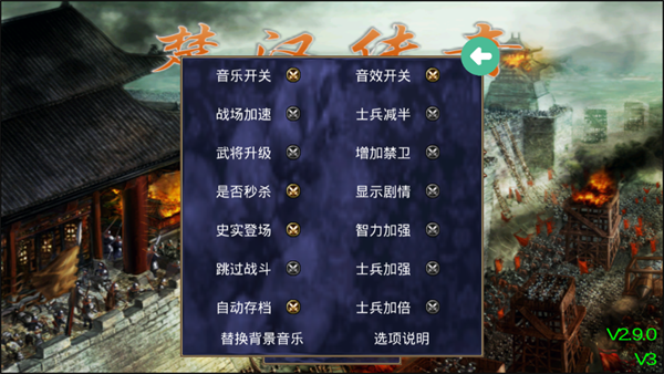 楚汉群英传