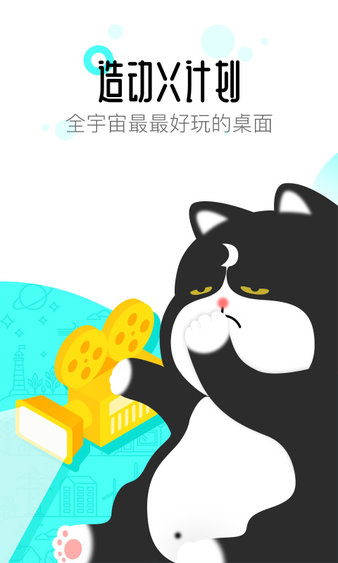 91锁屏壁纸