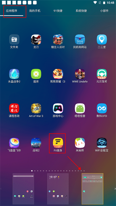 91锁屏壁纸