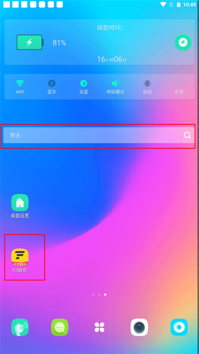 91锁屏壁纸