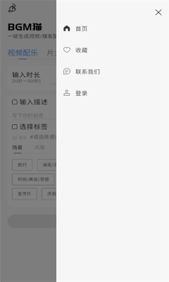 BGM猫