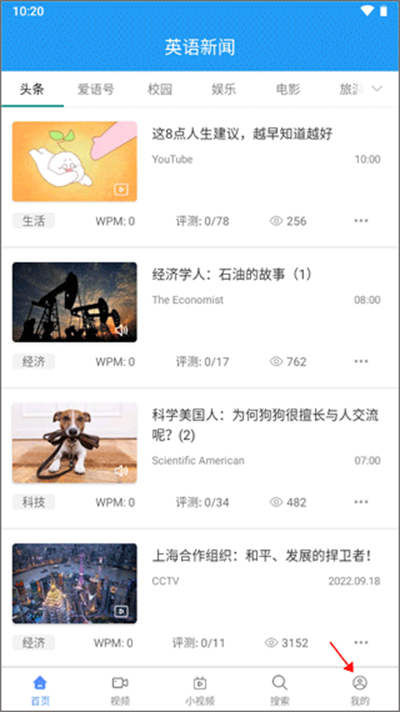 英语新闻