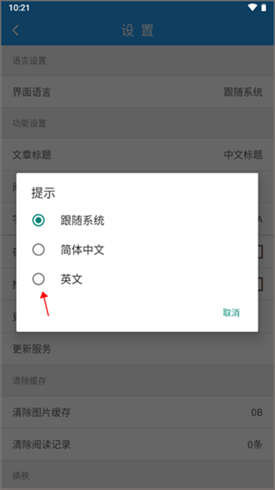英语新闻