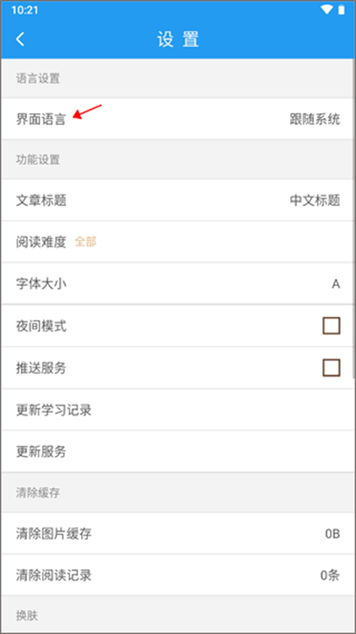英语新闻