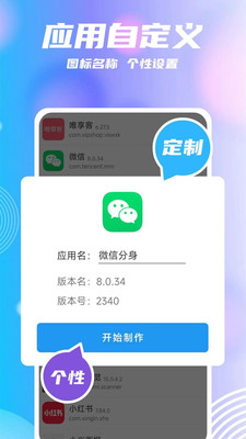 团团分身2025