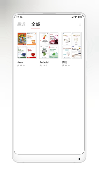 YES PDF阅读器