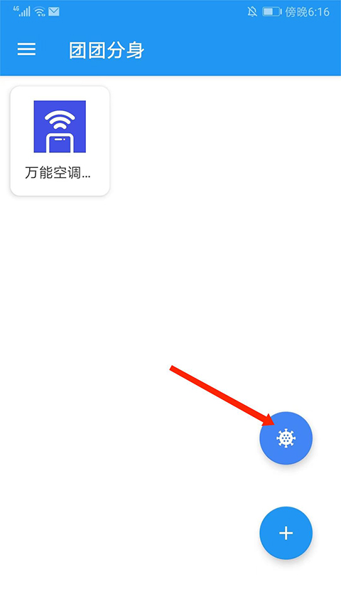 团团分身2025