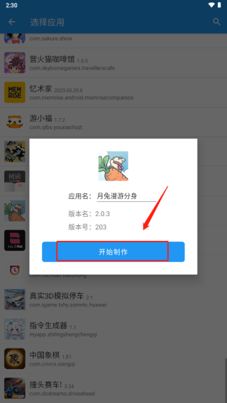 团团分身2025