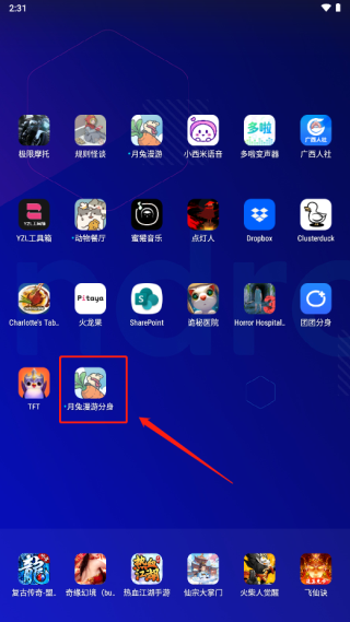 团团分身2025