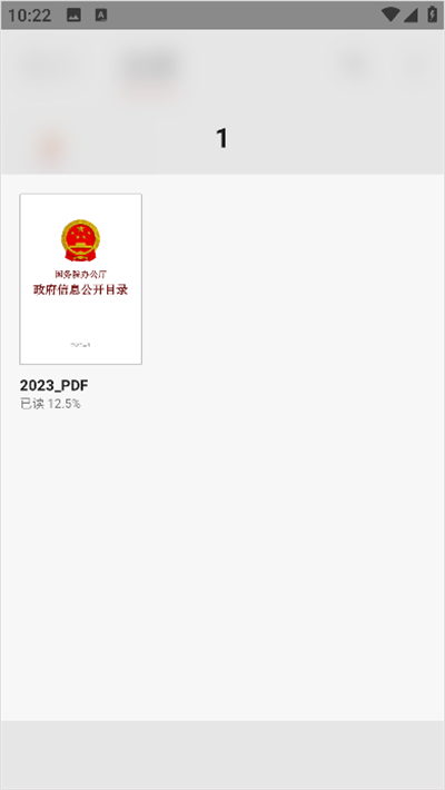 YES PDF阅读器