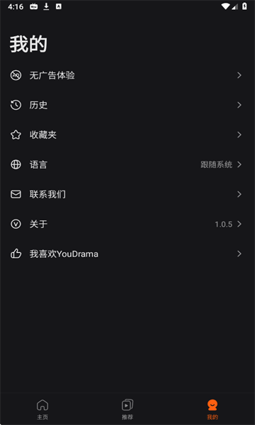 YouDrama