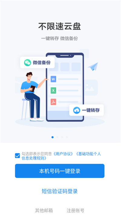 139邮箱