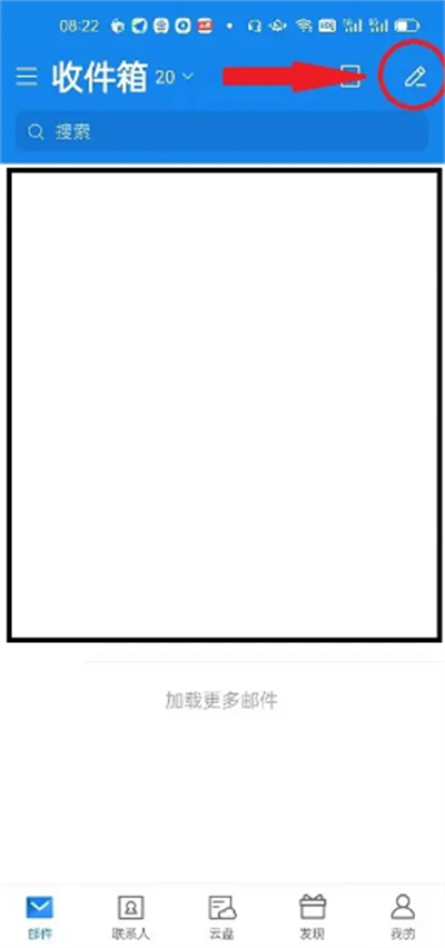 139邮箱