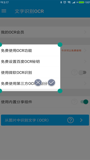 全能分词