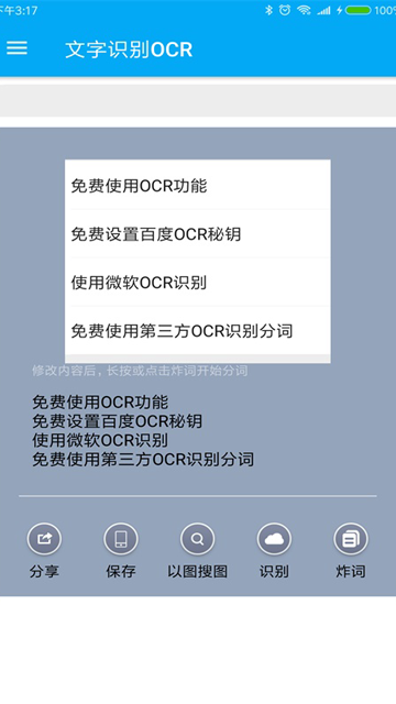 全能分词