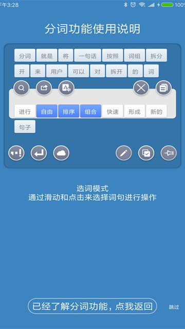 全能分词