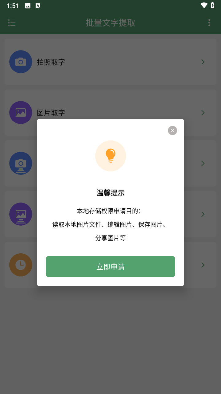 批量文字提取