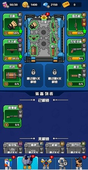 幸存者庇护所