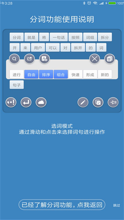 全能分词