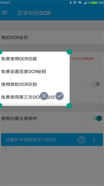 全能分词