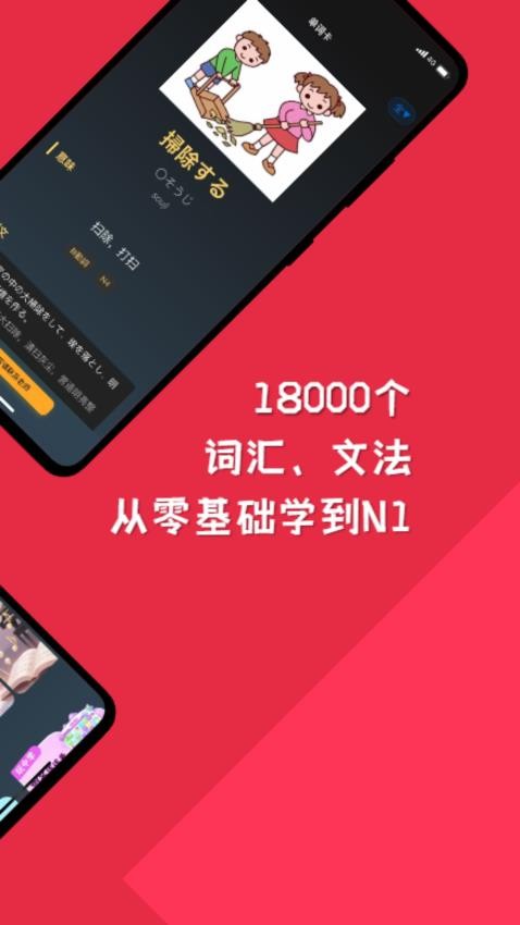 纯刷日语