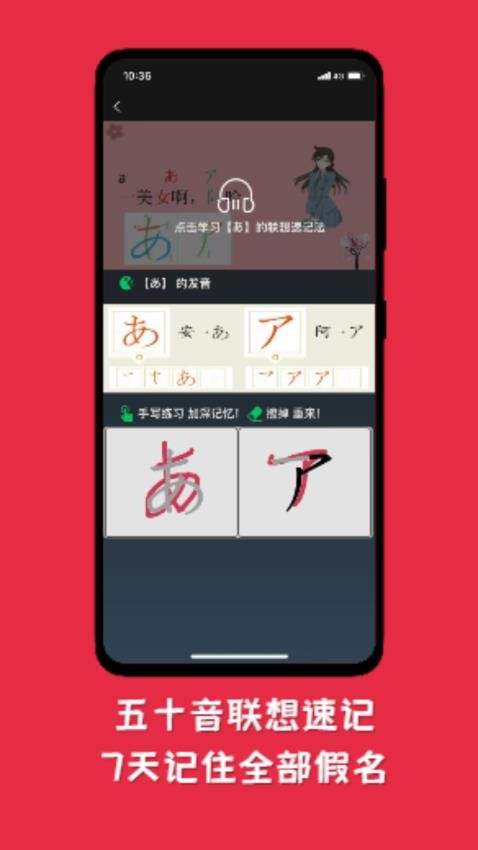 纯刷日语