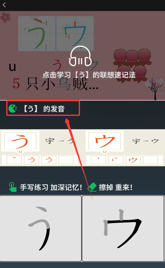 纯刷日语