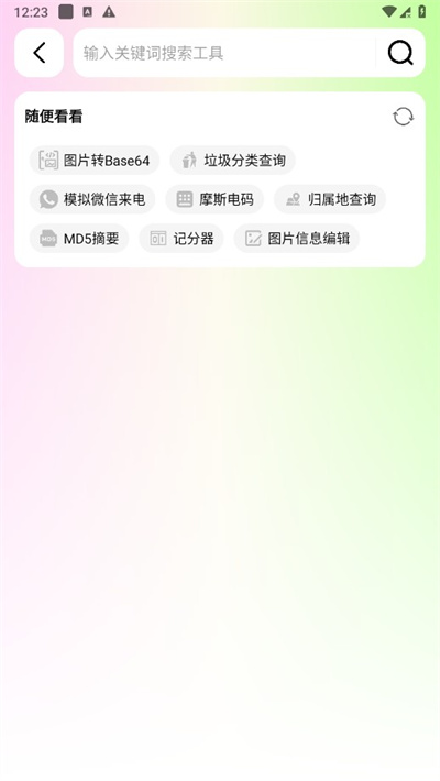 刀锋工具箱