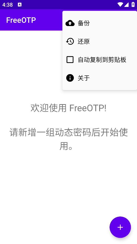 freeotp