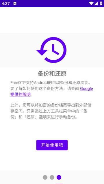 freeotp