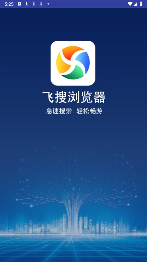 飞搜浏览器