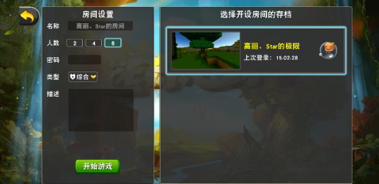 迷你世界极限版