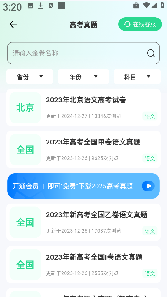高志愿