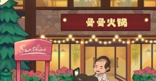 幸福路上的火锅店内置菜单