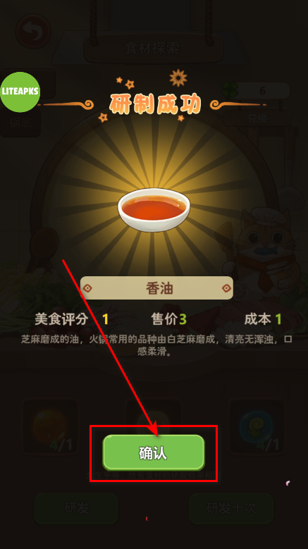 幸福路上的火锅店内置菜单
